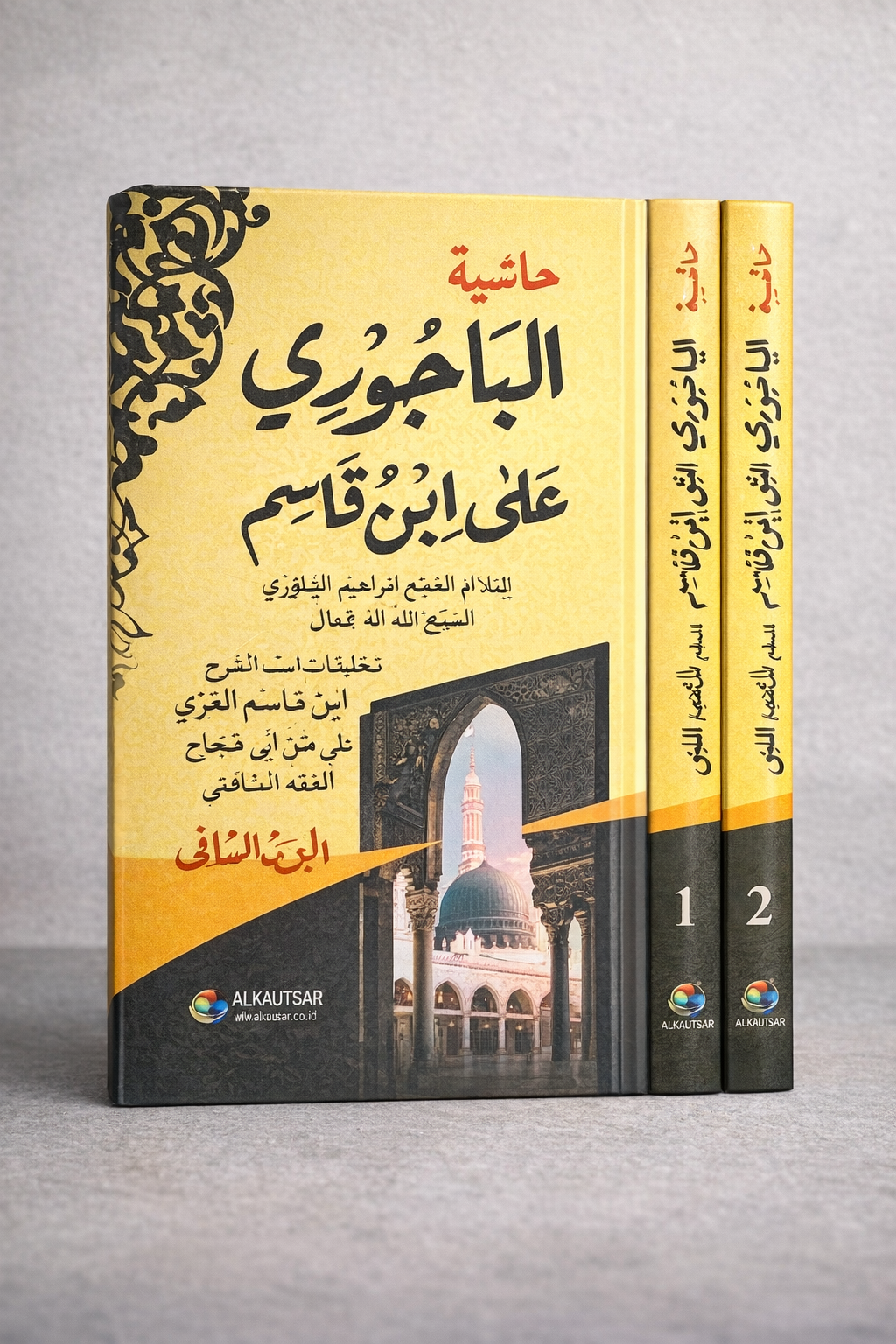 Fathul Qorib (Bajuri 1)